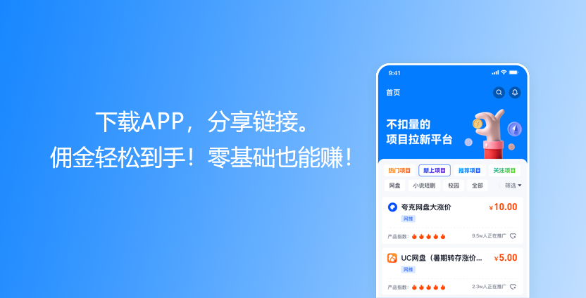 APP地推接单平台有哪些？盘点2025年热门的5个地推接单平台！