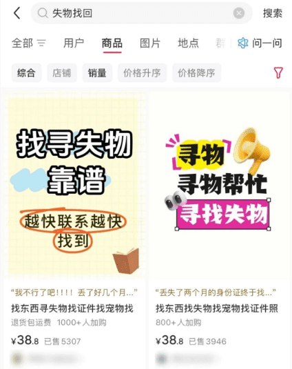 揭秘：小红书帮别人寻找实物，600多粉丝变现16万！-赚百科