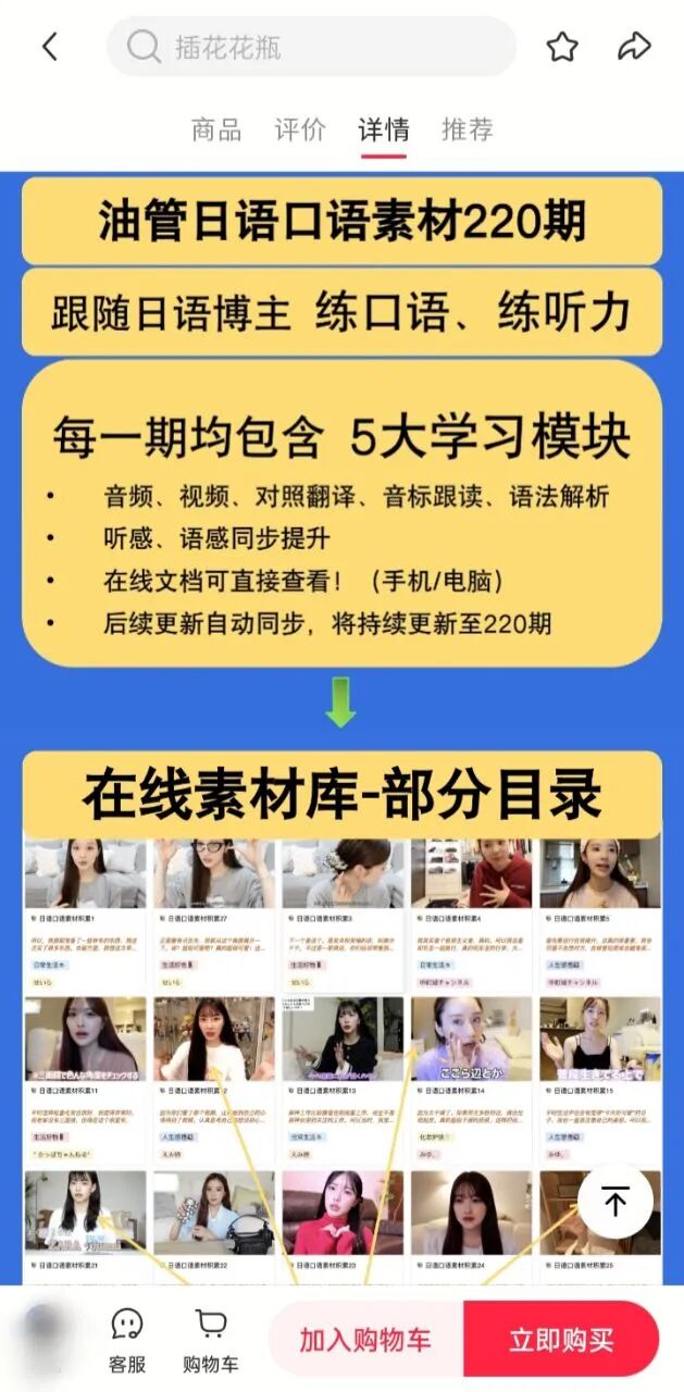 小红书卖日语学习资料,卖了1万份,挣了39W!