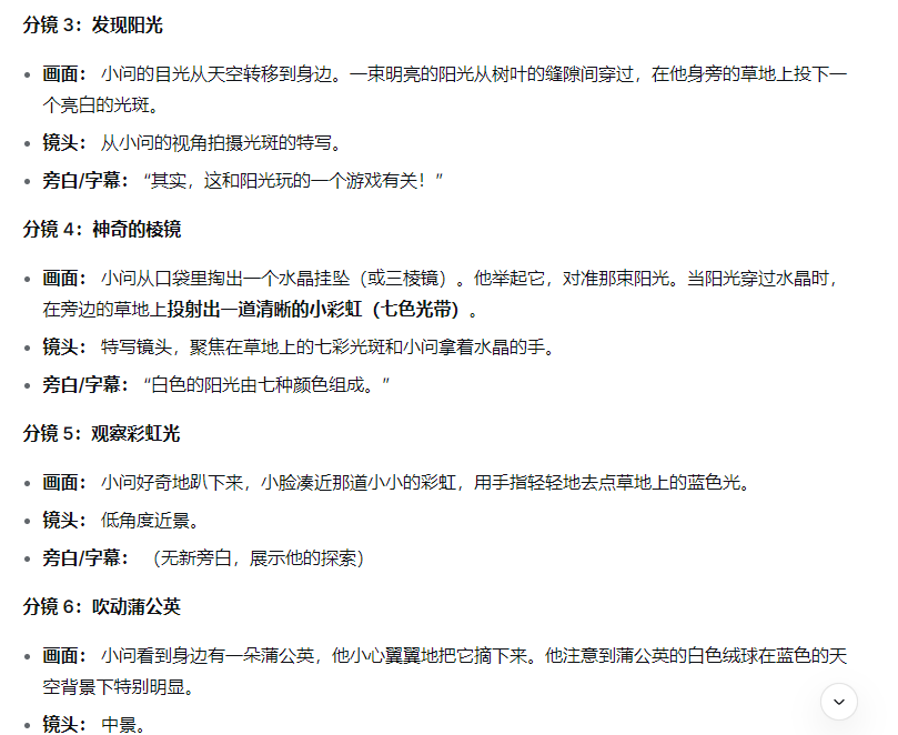 90个视频收获73万粉丝!儿童科普赛道正爆发,这套AI玩法太实用了