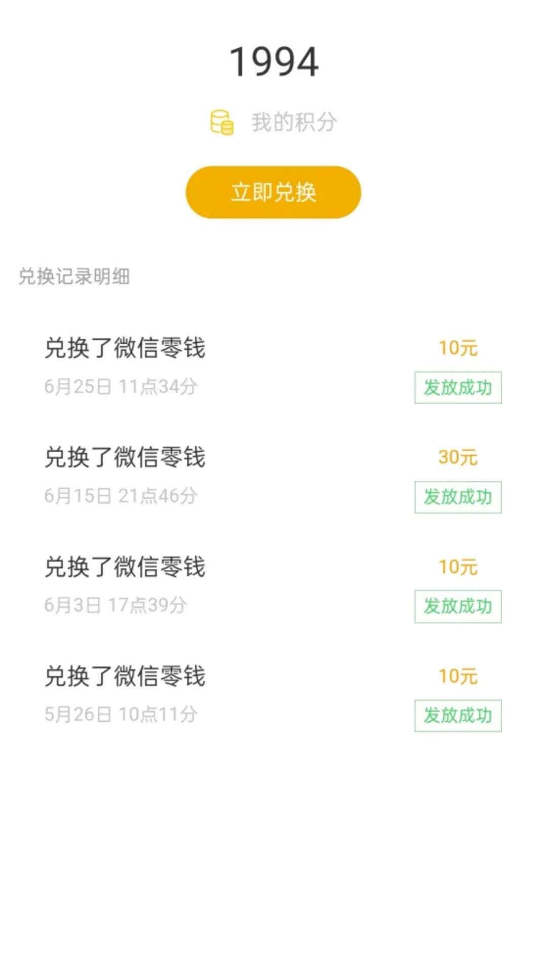 7个微信兼职平台小程序，日结200+，人人可做，收益秒到账