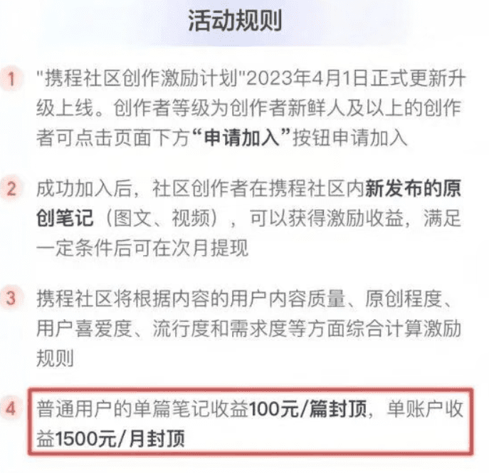 携程搬砖项目,无门槛,一月1500+