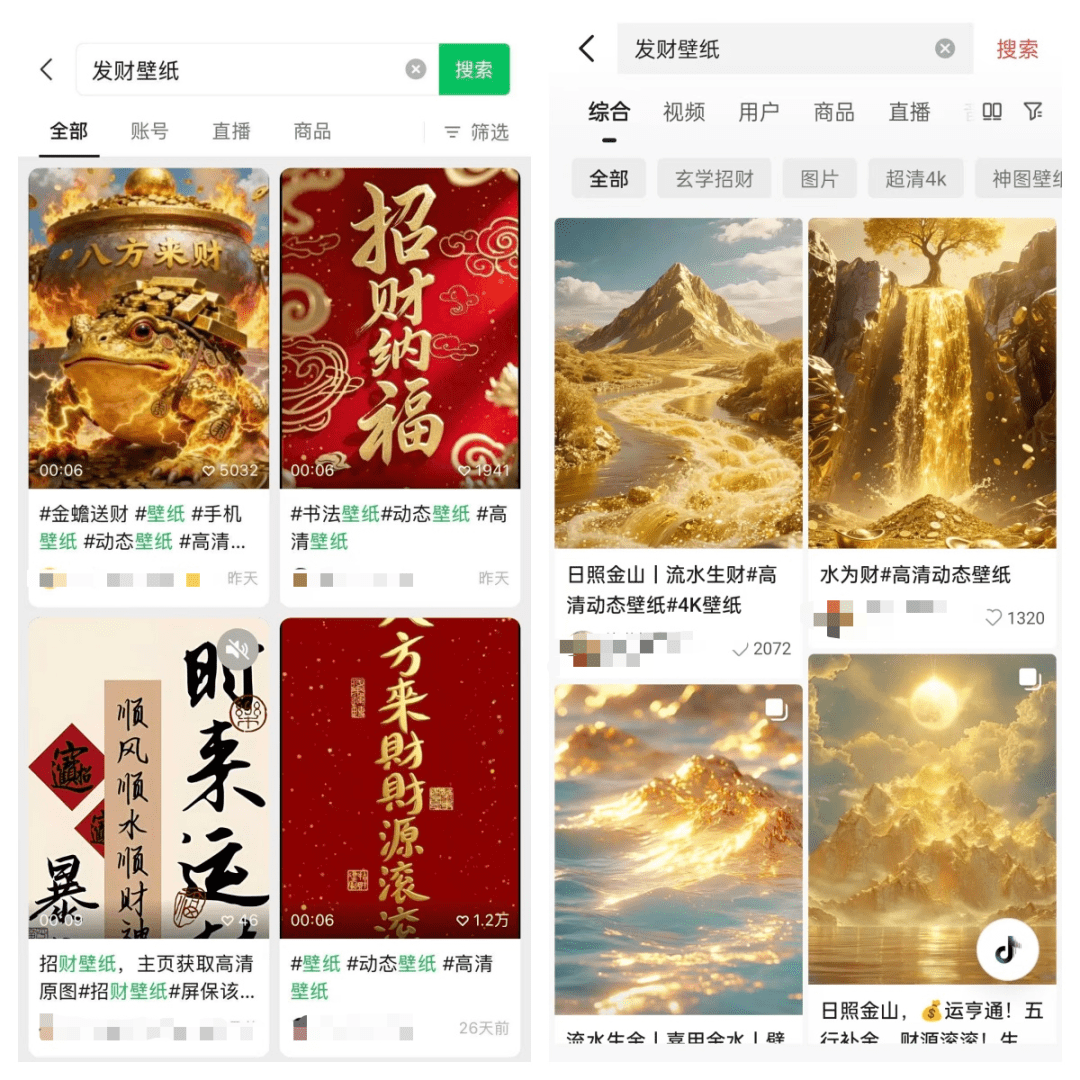 抖音和视频号做发财壁纸，涨粉新玩法，操作简单，破万播很简单，后期可转带货-赚百科