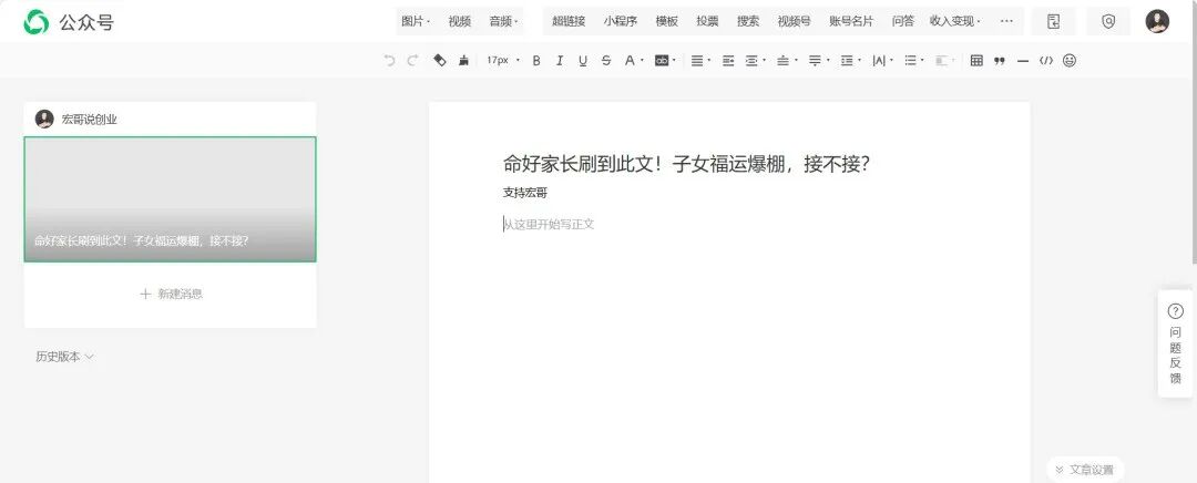1篇文章赚600+？这个公众号玩法，比流量主赚钱10倍！-赚百科