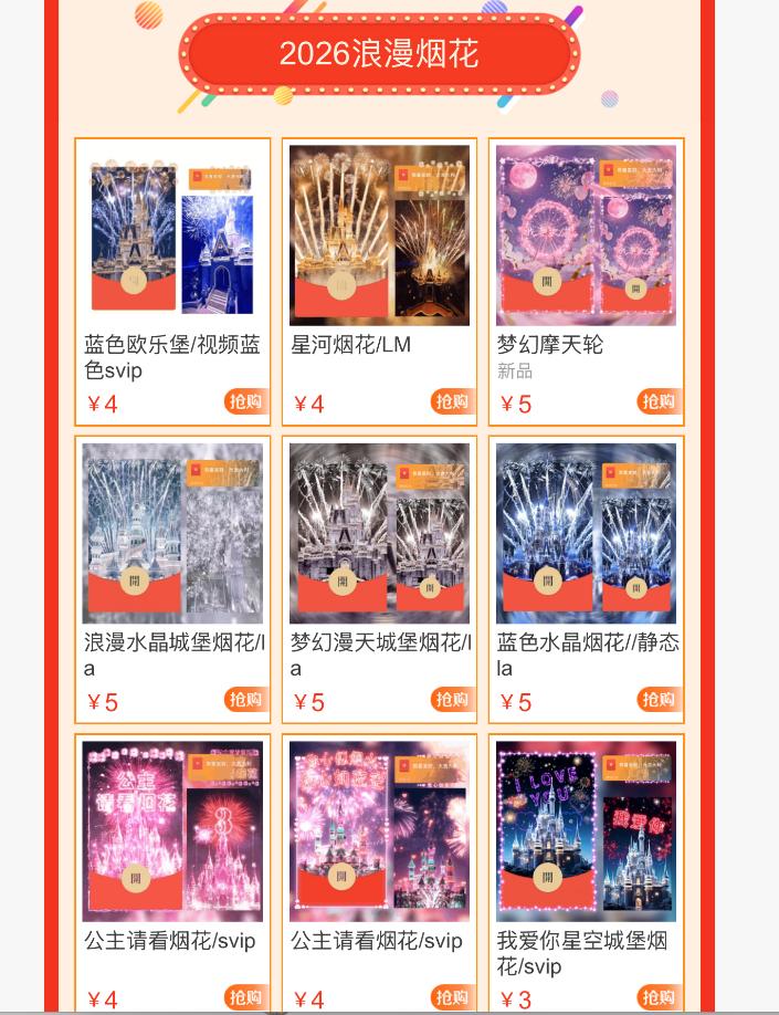 卖红包封面17天，变现1w+，这是小白年前最好的一波机会