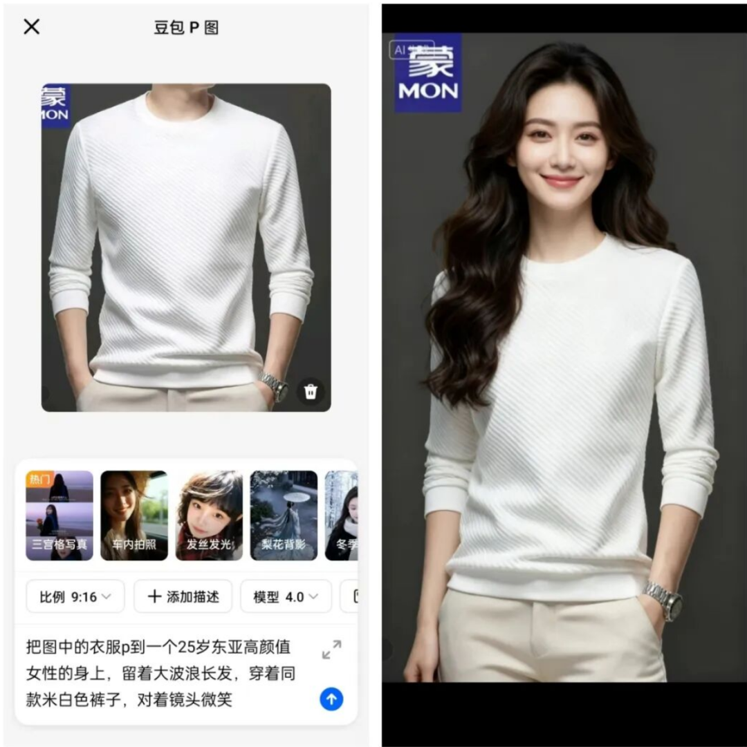 外面收费几百的AI带货玩法，男装女穿反差玩法，7167个粉丝出单8k+