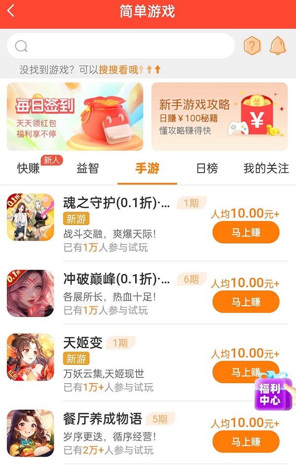 2025年最良心正规红包游戏(5款正规的红包版游戏赚钱软件)