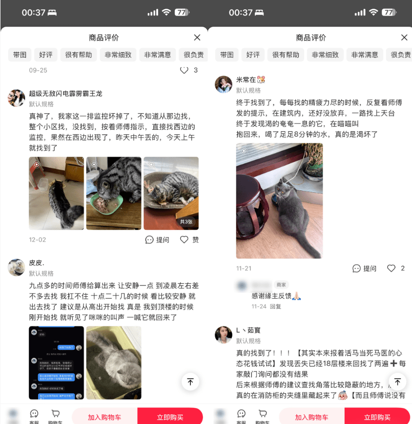 揭秘：小红书帮别人寻找实物，600多粉丝变现16万！