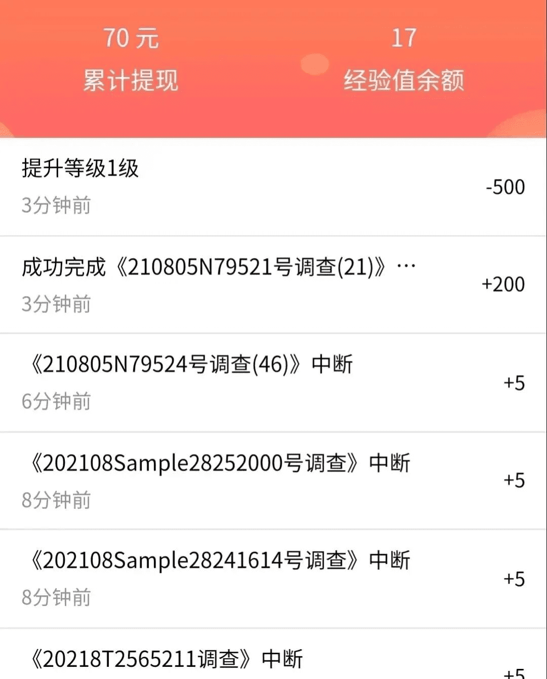 6个微信答题賺钱平台，零撸一天30-100，一单一结，賺点小钱真的不难！