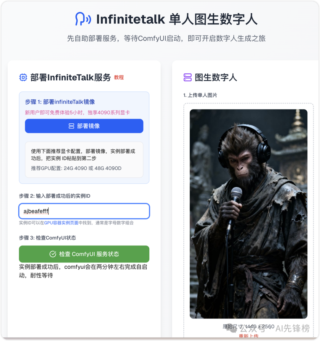 AI西游记杀疯了!独家解密10天狂揽千万流量的秘密