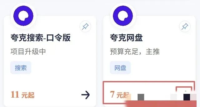 0撸微信小游戏来了，1小时17，从此奶茶钱有了+夸克网盘再度来袭，12元/单，适合全平台+游戏试玩，通过一关收入0.5-1米