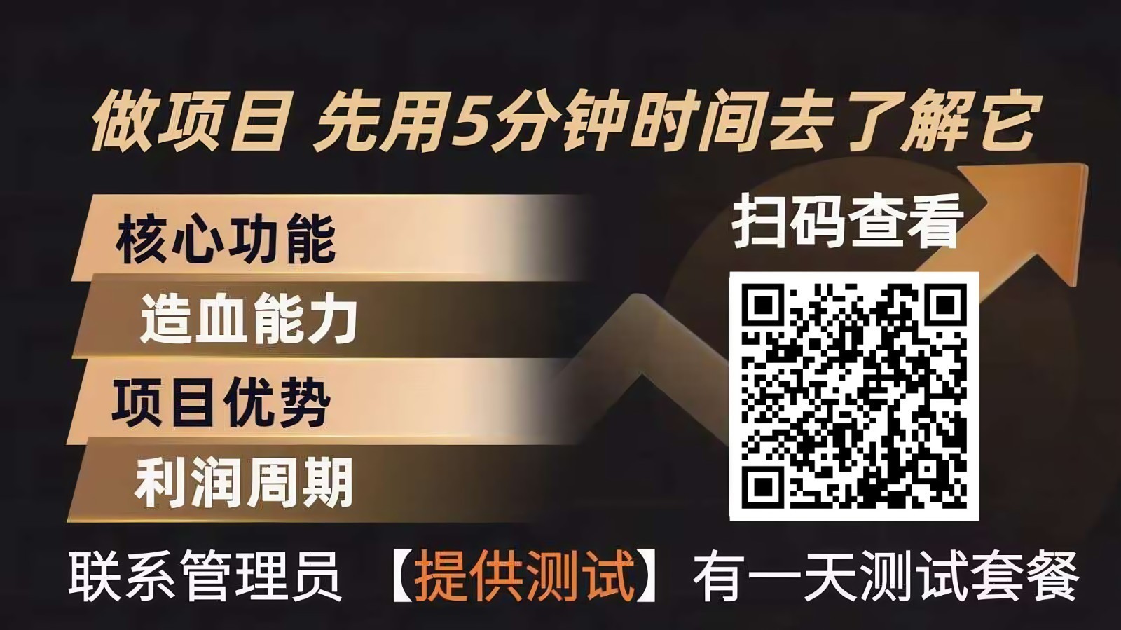 青创助手0门槛副业！每天手机挂机4小时日赚300+！无套路！-赚百科