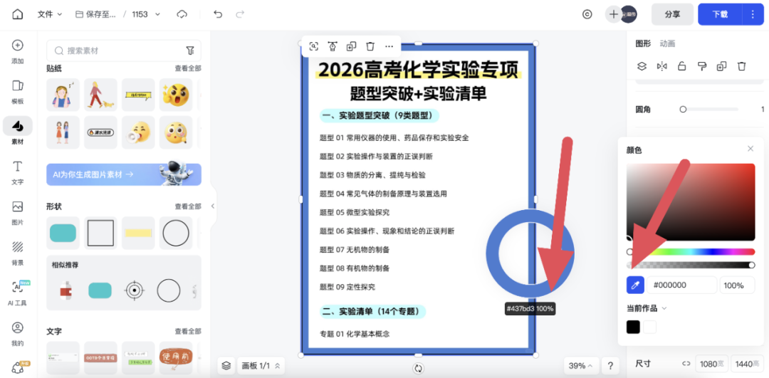 在小红书卖初中讲义，挣了10.9W，虚拟资料拆解021期！