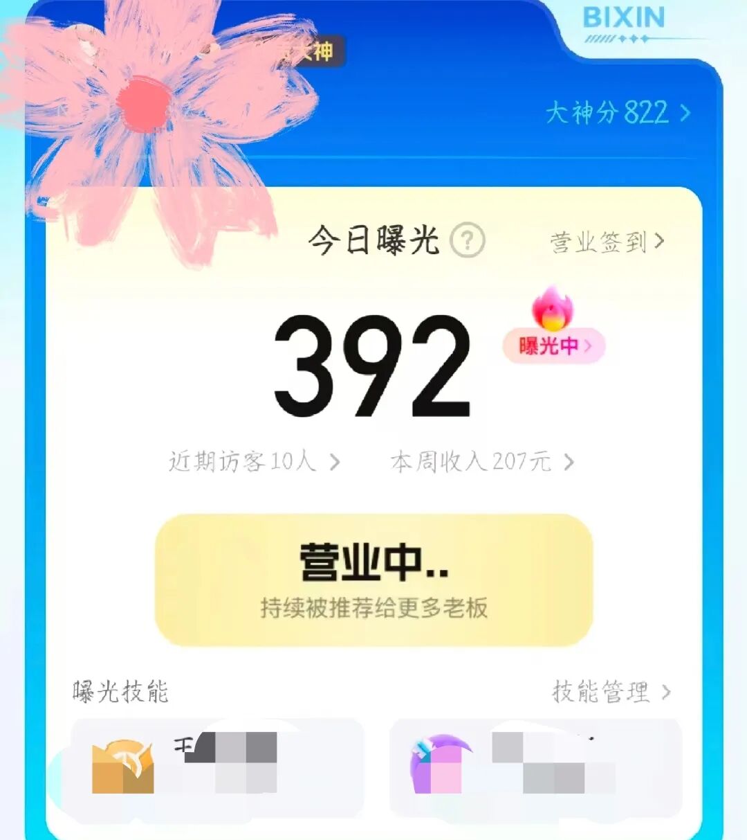 10个正规任务接单放单平台,日结30-180,有手机就能做,闷声发小财!