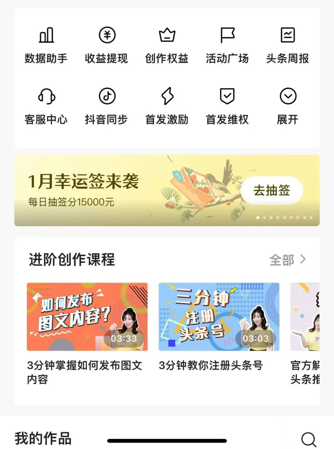 今日头条微头条新玩法，在今日头条上发布文章，操作简单，小白也能轻松日入300+