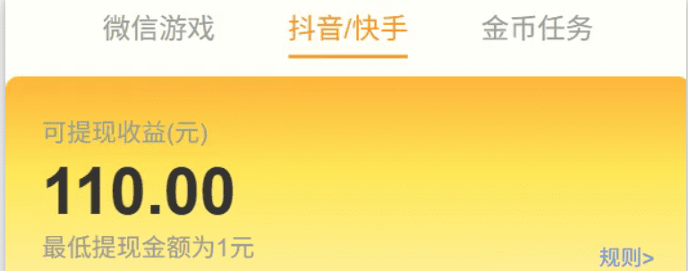 1小时撸110，快手游戏小程序推广，流量大、无门槛！-赚百科