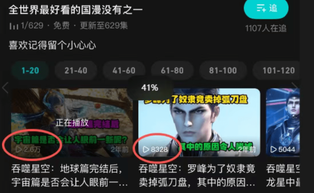 腾讯视频蓝海赛道，1个月搞了6435，趁别人还不知道，赶紧冲