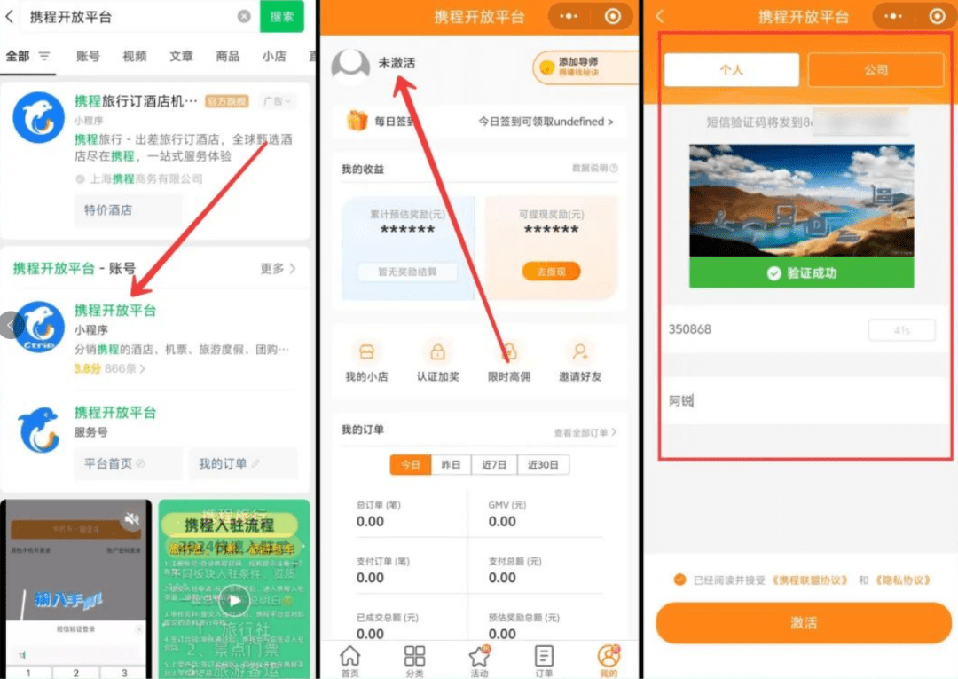 视频号旅游带货日入2000+攻略,0粉丝冷启动