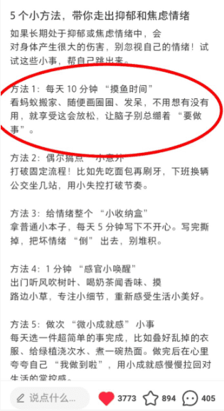 小红书卖身心疗愈资料，成本4块，挣了16W！