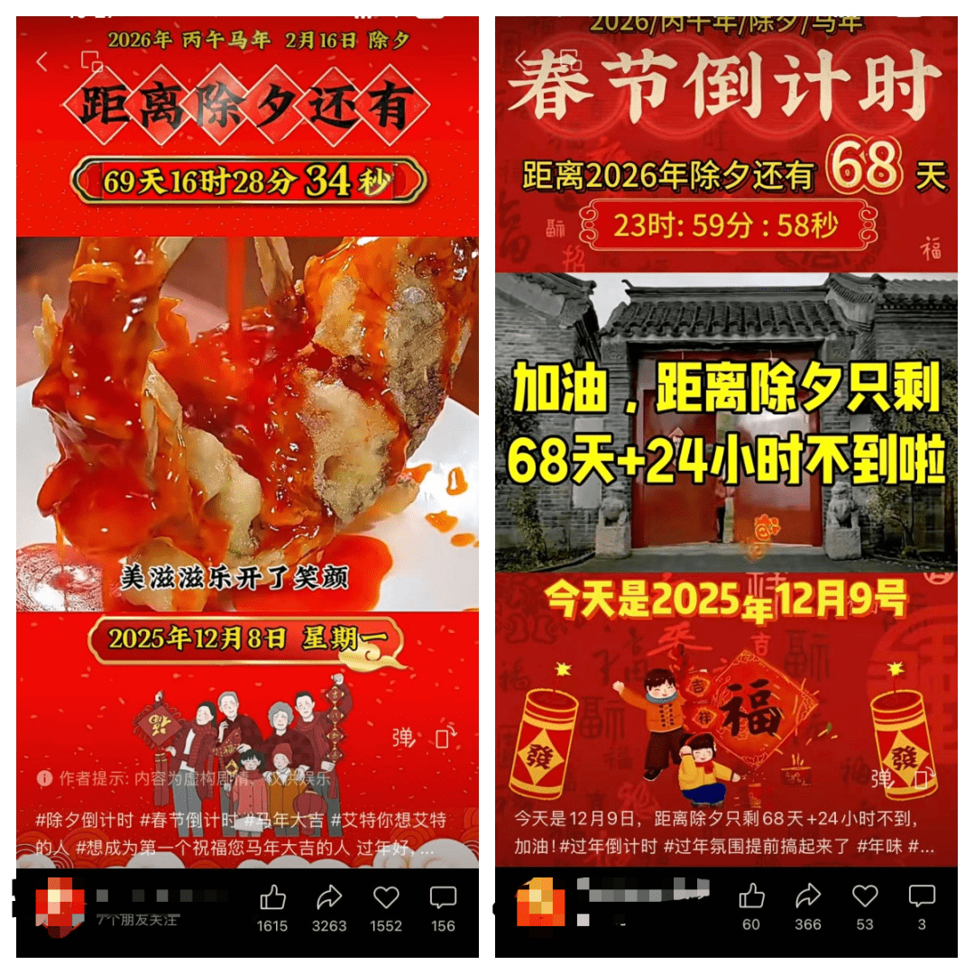 抖音和视频号，春节倒计时玩法，操作方法简单，可实现快速涨粉，后期可转带货