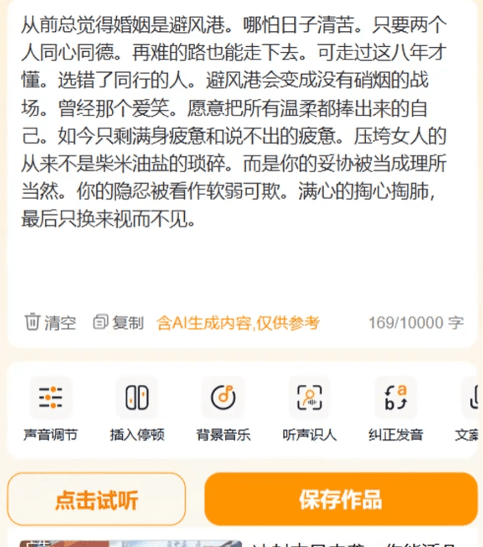 视频号创作分成计划，治愈漫剪赛道，全程傻瓜式操作，看一遍就能上手。
