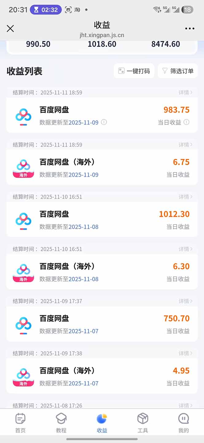 百度ai智能体·网盘拉新躺赚教程2.0：单日收益高达1800元，30收入15w+-赚百科