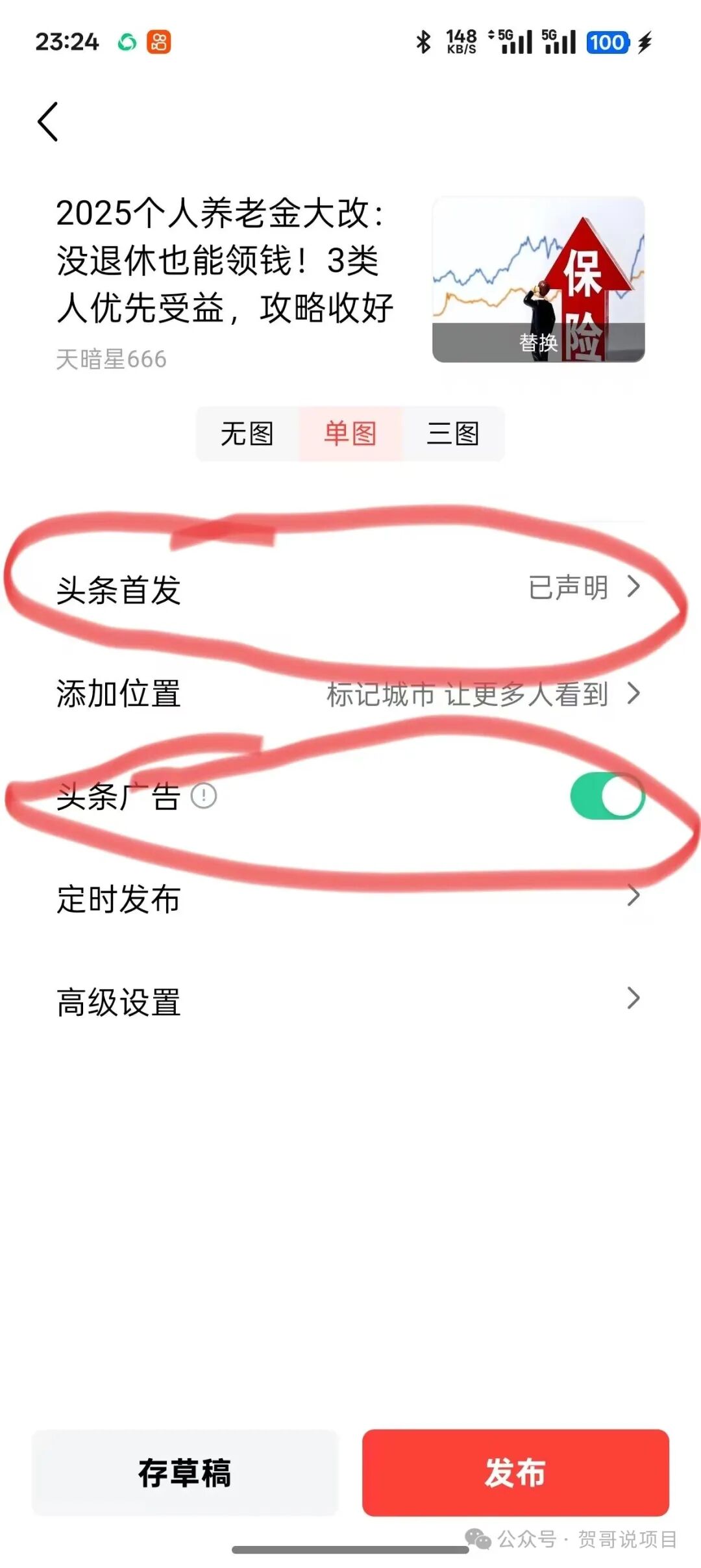 实测副业项目一天100+，今日头条写文章赚钱，线上居家可做，新手小白也能轻松上手（附详细教程）