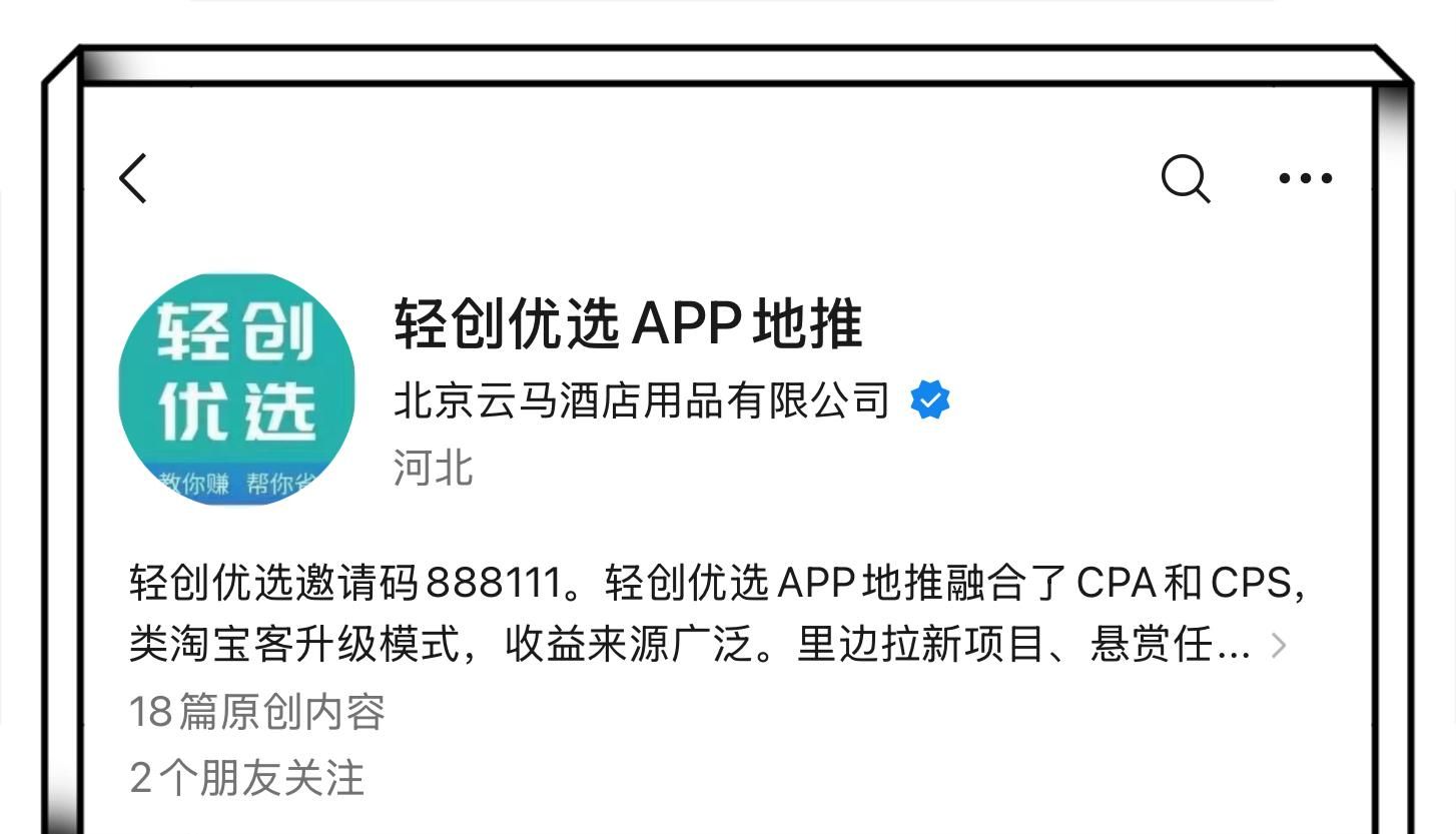 盘点2025年十大APP拉新推广一手接单平台